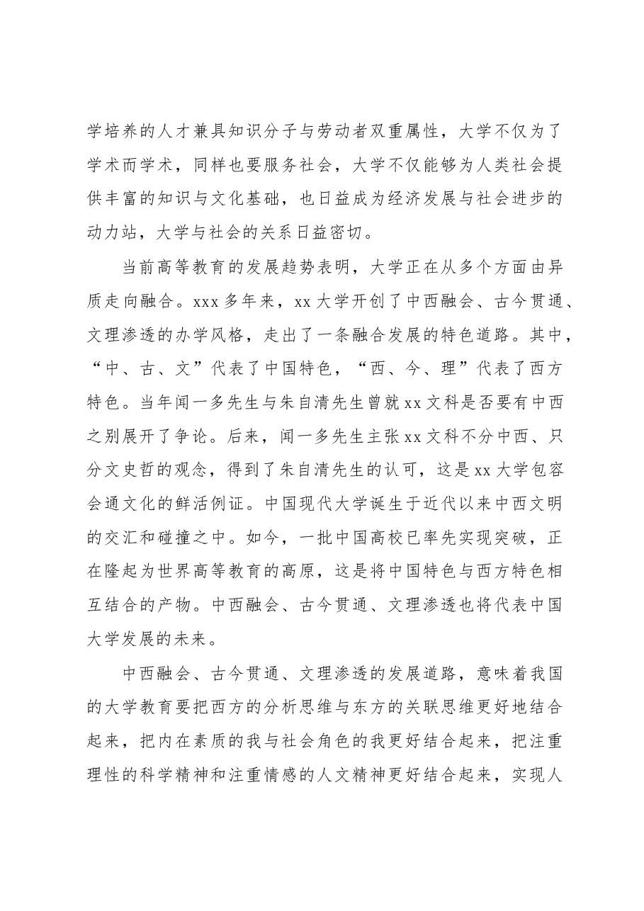 (16篇)各类论坛致辞、讲话汇编.docx,第4页预览