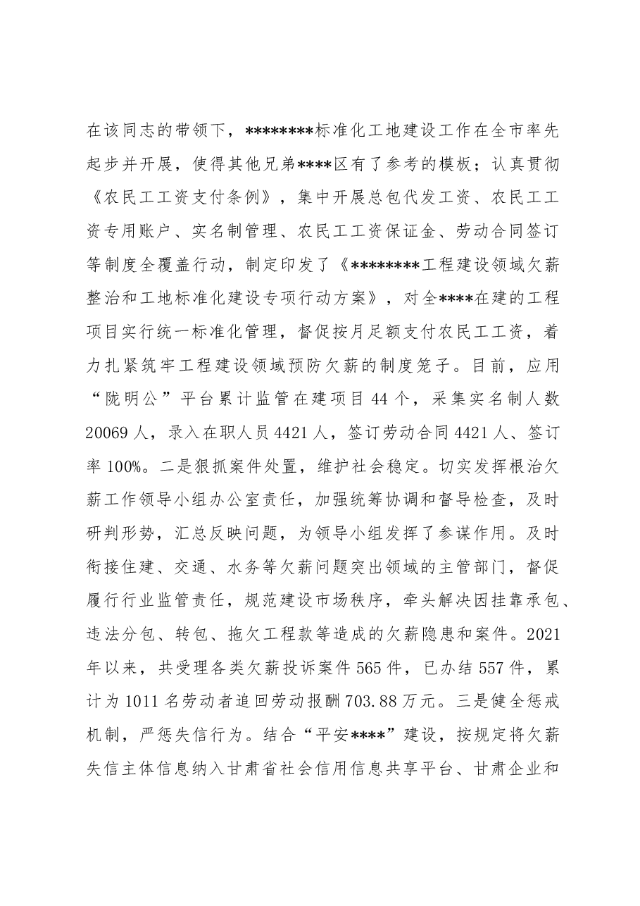 某某同志现实表现材料.docx,第2页预览