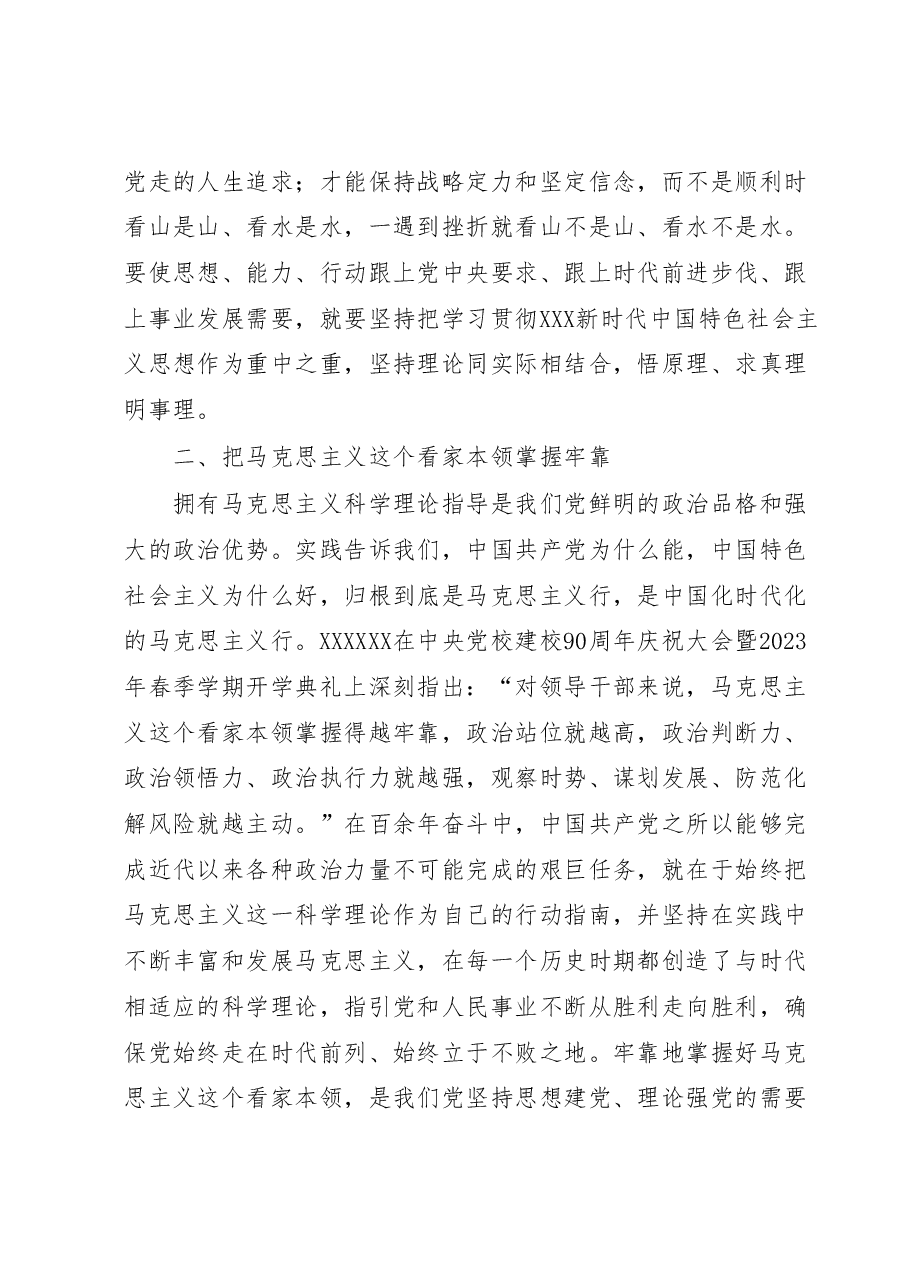 主题教育讲稿:强化思想政治引领在服务大局中体现担当作为.docx,第4页预览