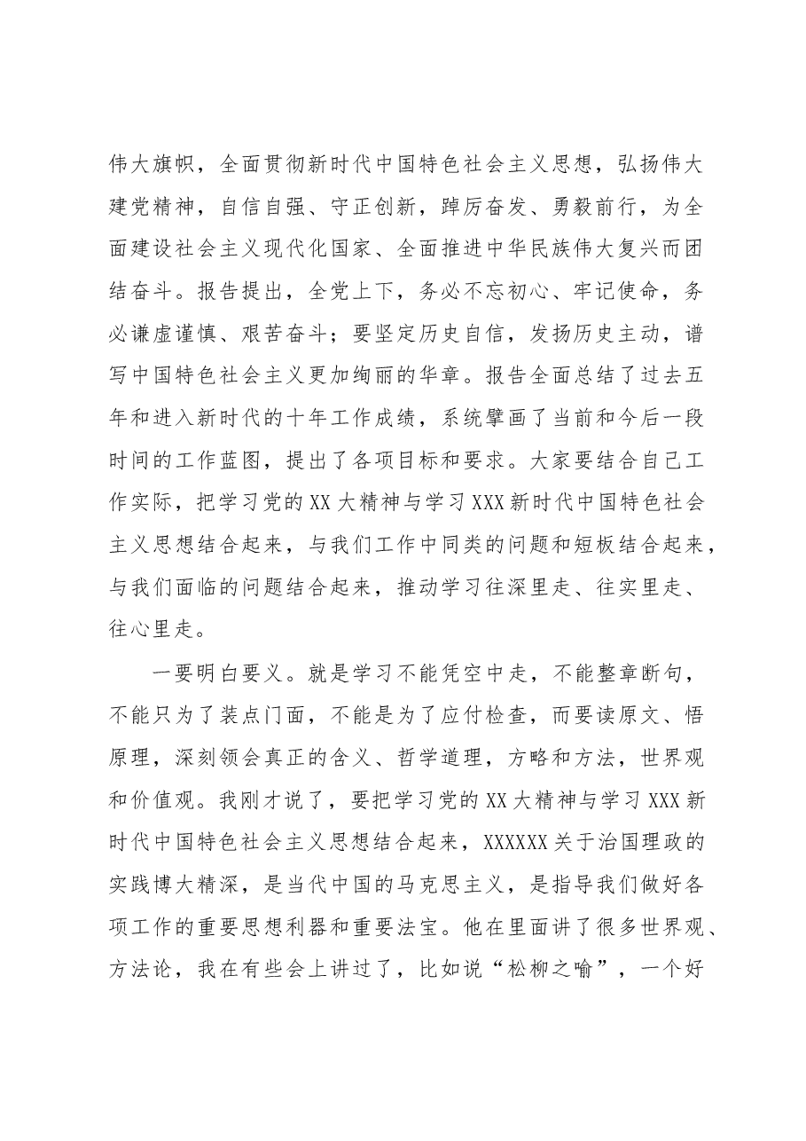在2023年全县帮扶工作推进会上的讲话.docx,第2页预览