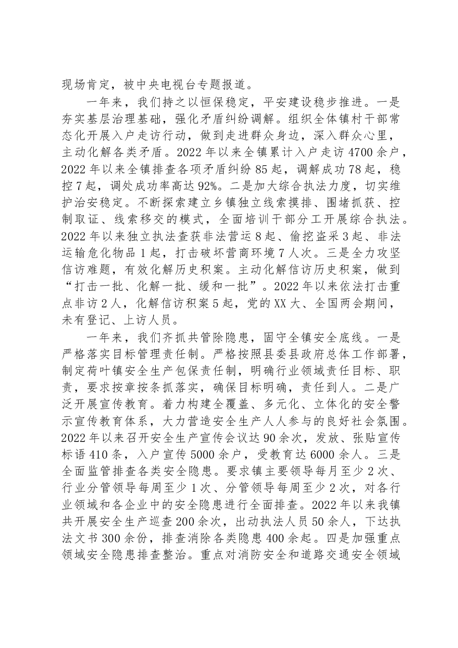 (8篇)2023年上半年工作总结和下半年工作计划汇编.docx,第3页预览