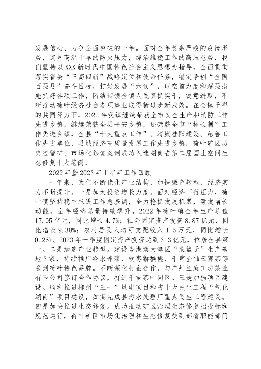(8篇)2023年上半年工作总结和下半年工作计划汇编.docx,第2页预览