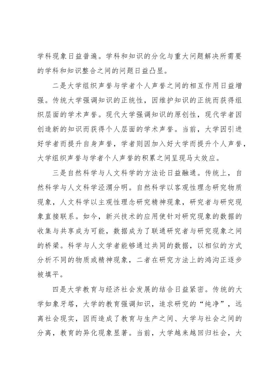 (16篇)各类论坛致辞、讲话汇编.docx,第3页预览