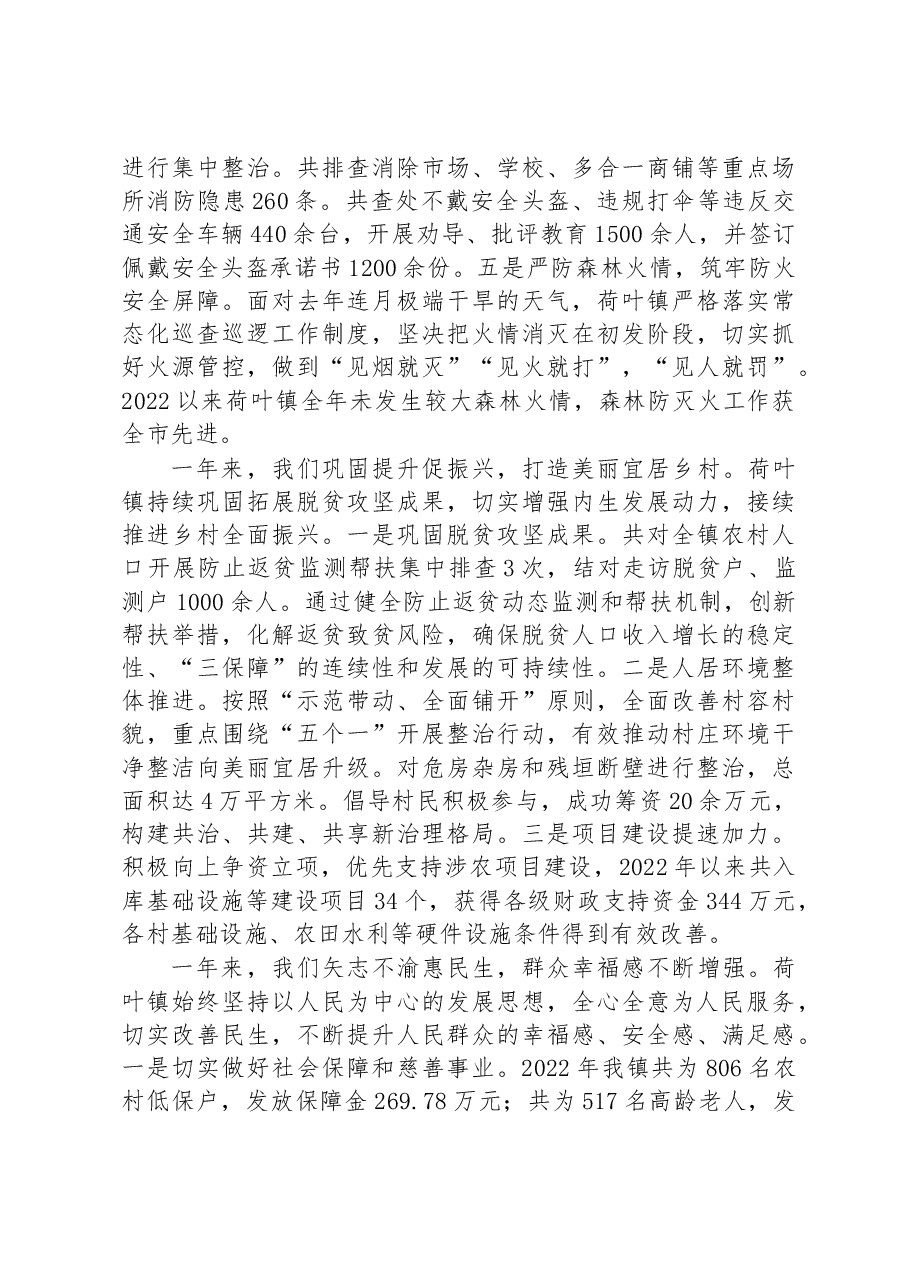 (8篇)2023年上半年工作总结和下半年工作计划汇编.docx,第4页预览