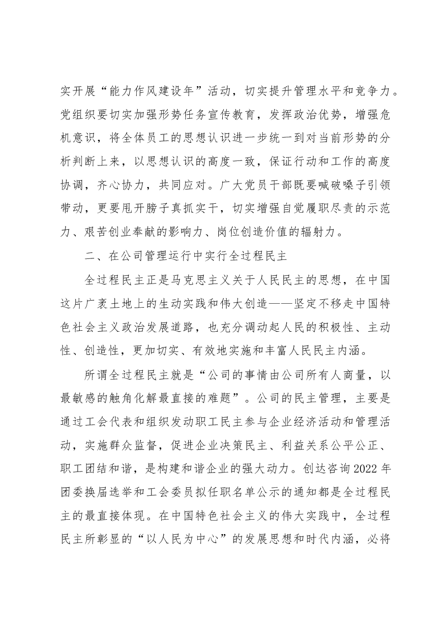 (3篇)在七一诗歌朗诵比赛活动上的讲话.docx,第3页预览