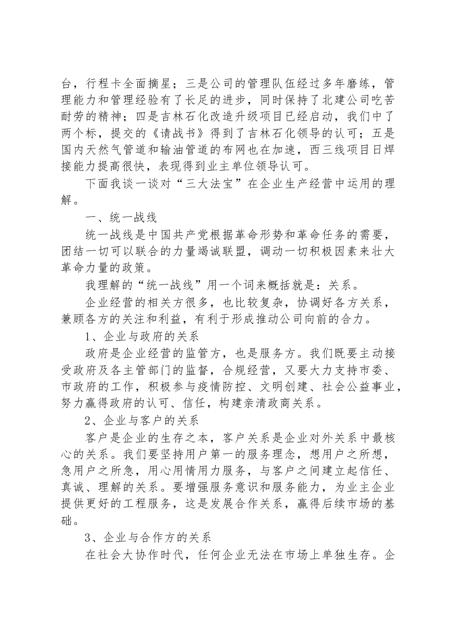 (8篇)2022年七一讲话汇编.docx,第3页预览