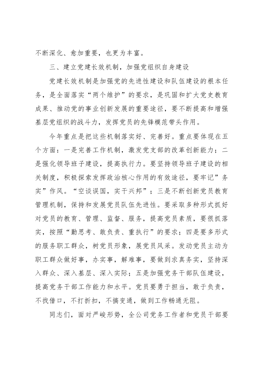 (3篇)在七一诗歌朗诵比赛活动上的讲话.docx,第4页预览