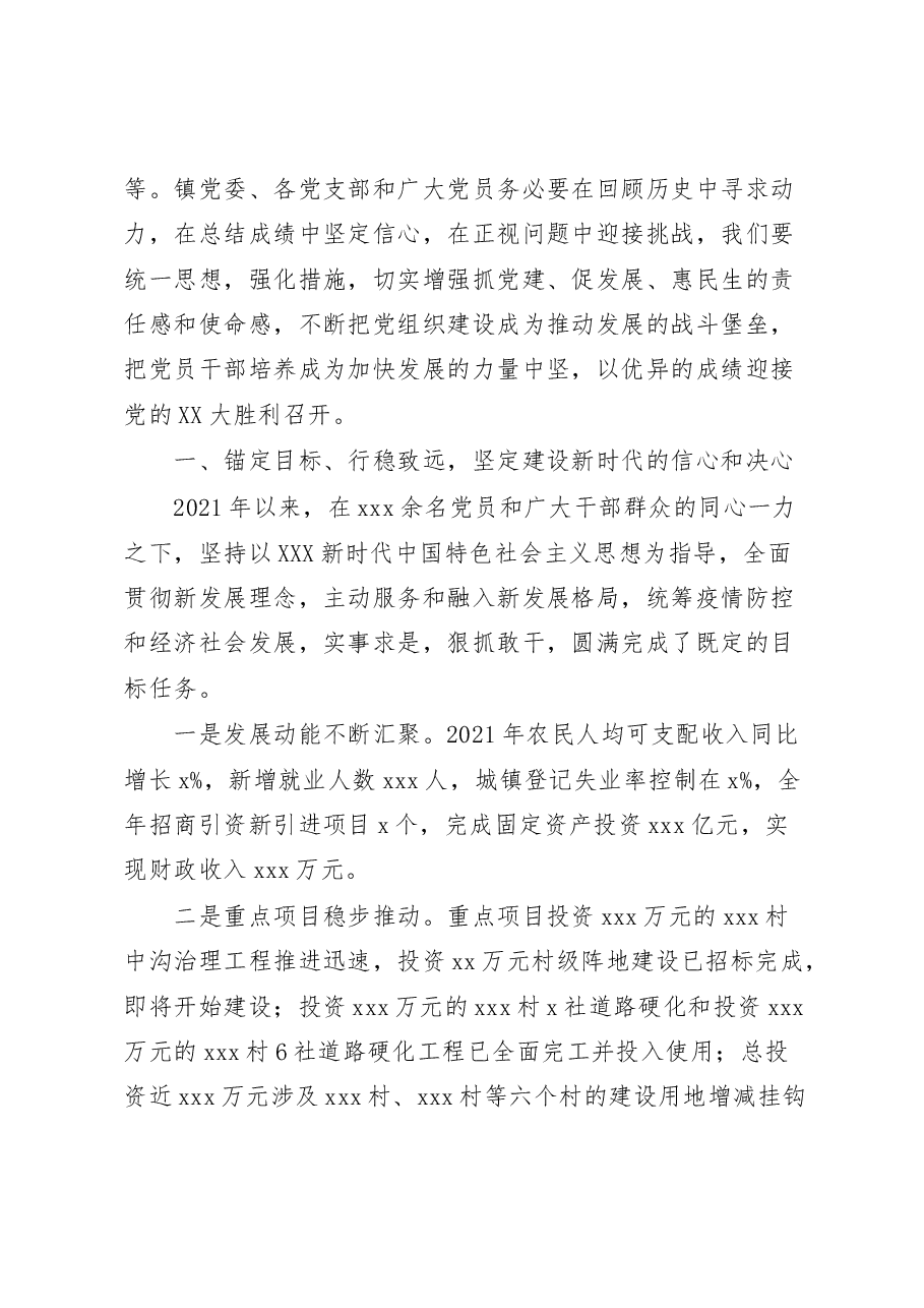 七一讲话——在庆祝中国共产党成立101周年座谈会上的讲话.doc,第3页预览