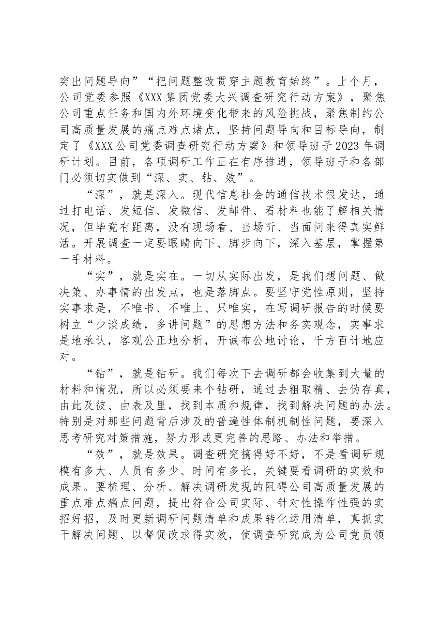 党委书记党课讲稿:深入学习《中国共产党章程(修正案)》.docx,第4页预览