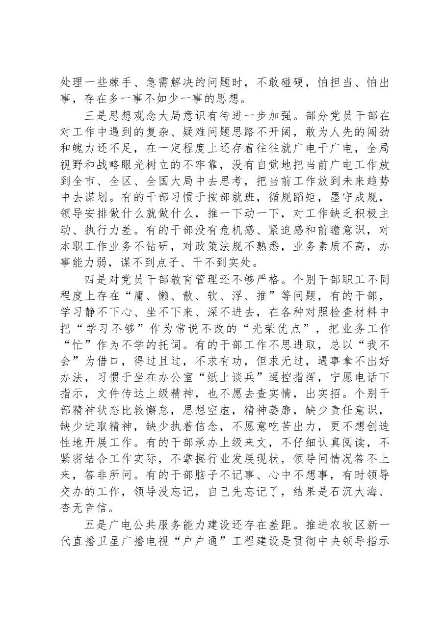 (3篇)2023年上半年工作总结汇编.docx,第4页预览