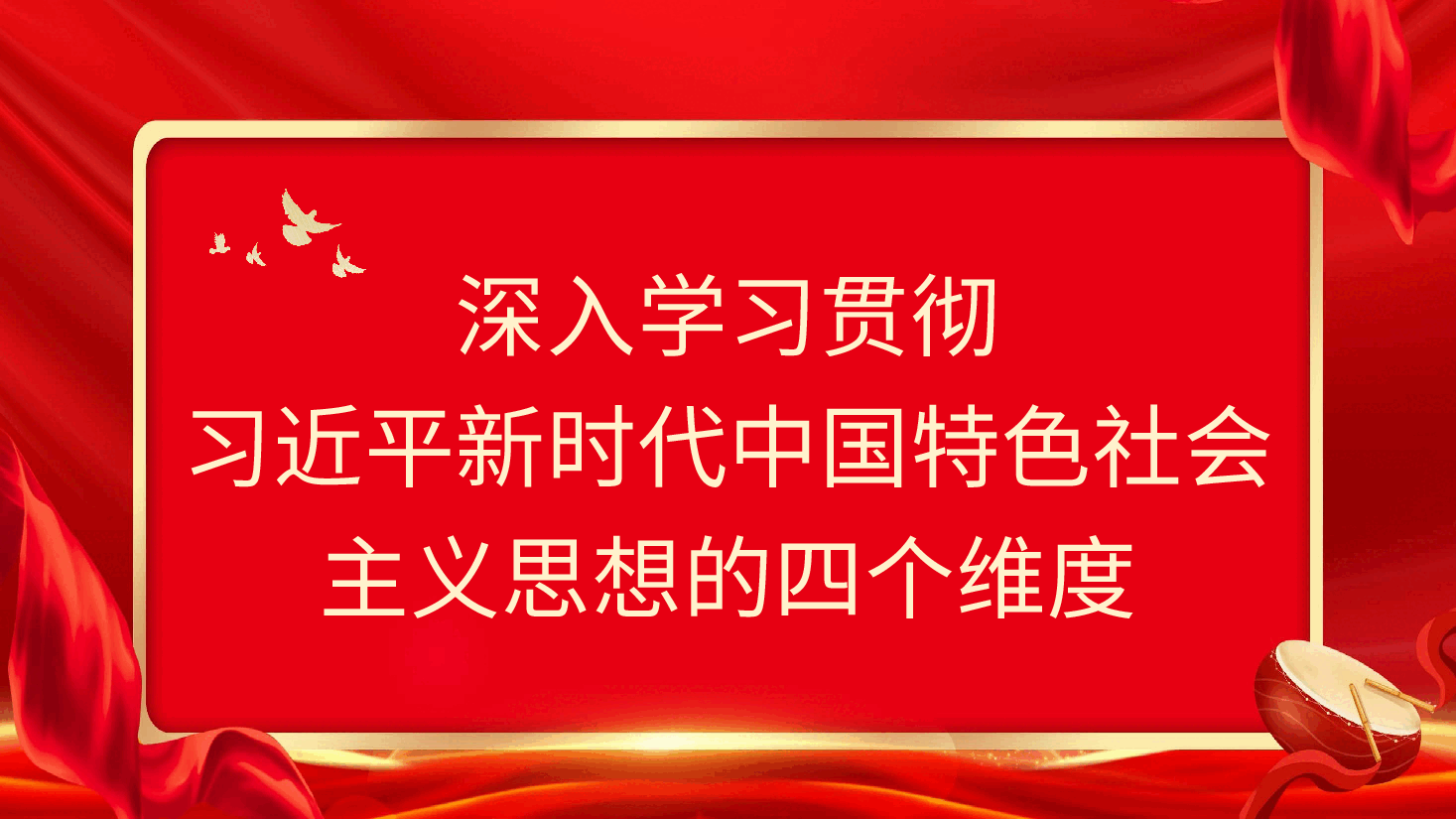 党内主题教育主题模板(PPT) (2).pptx,第1页预览