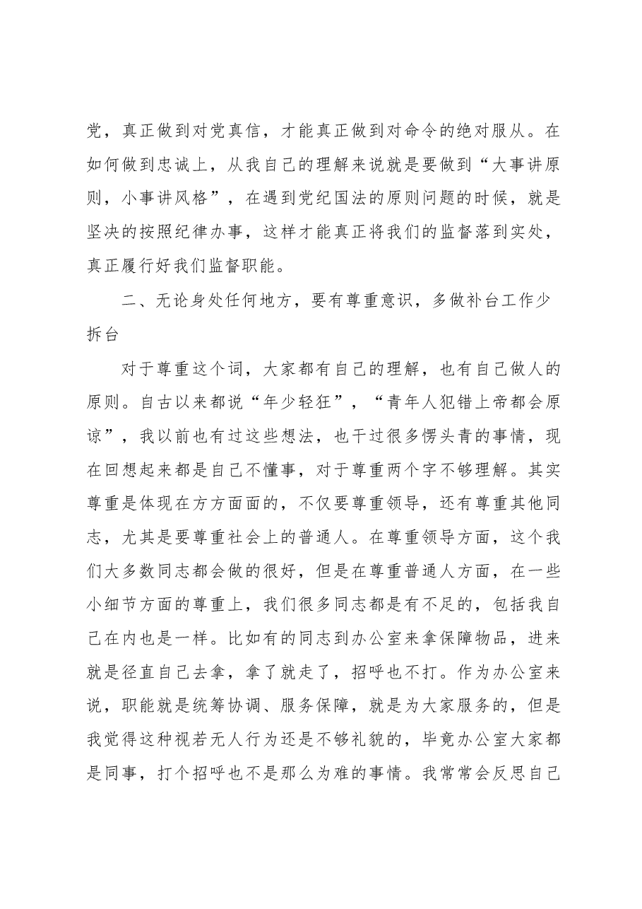 (7篇)年青干部(青年干部)座谈会发言汇编.docx,第3页预览