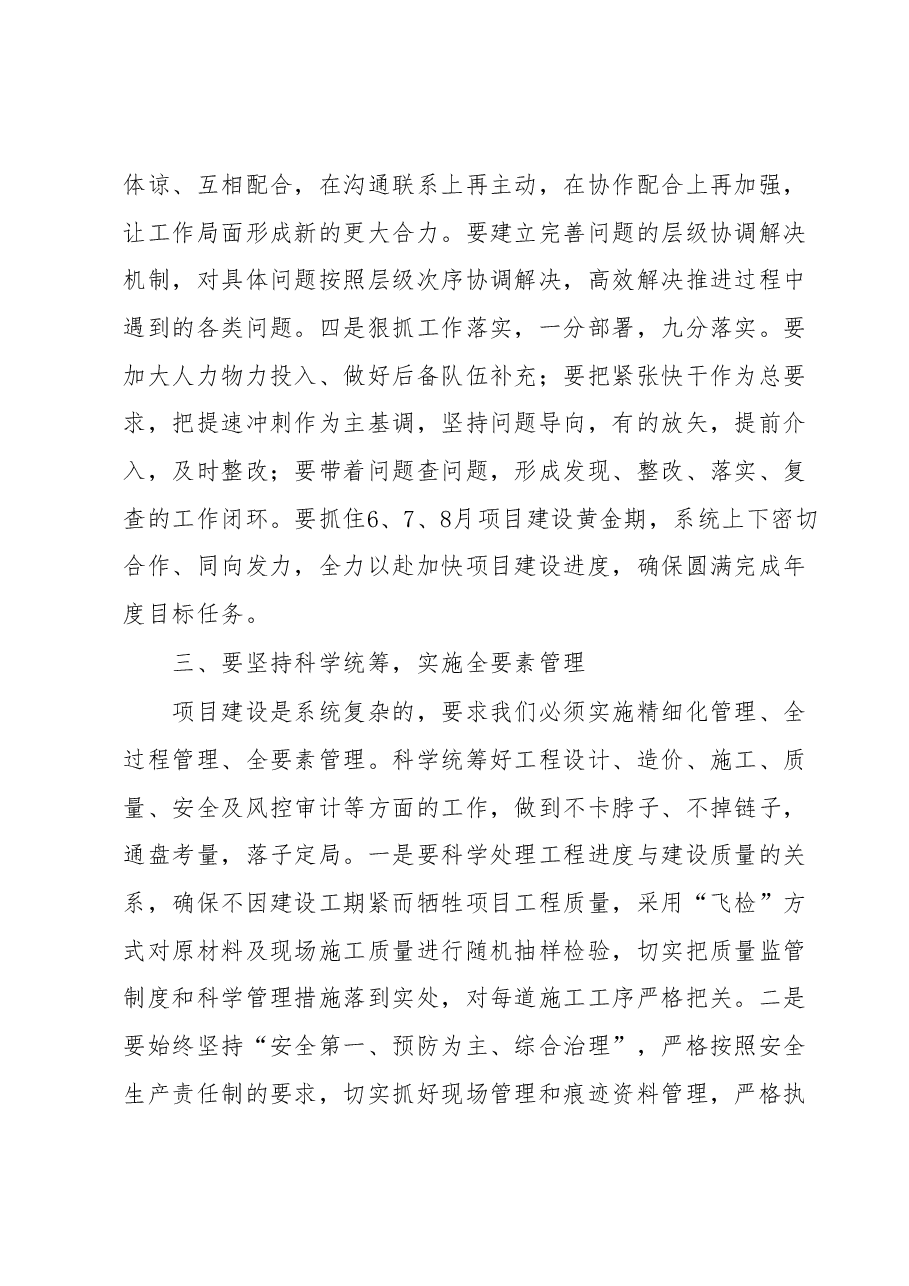 在产业新空间建设党建共建活动上的讲话.docx,第3页预览