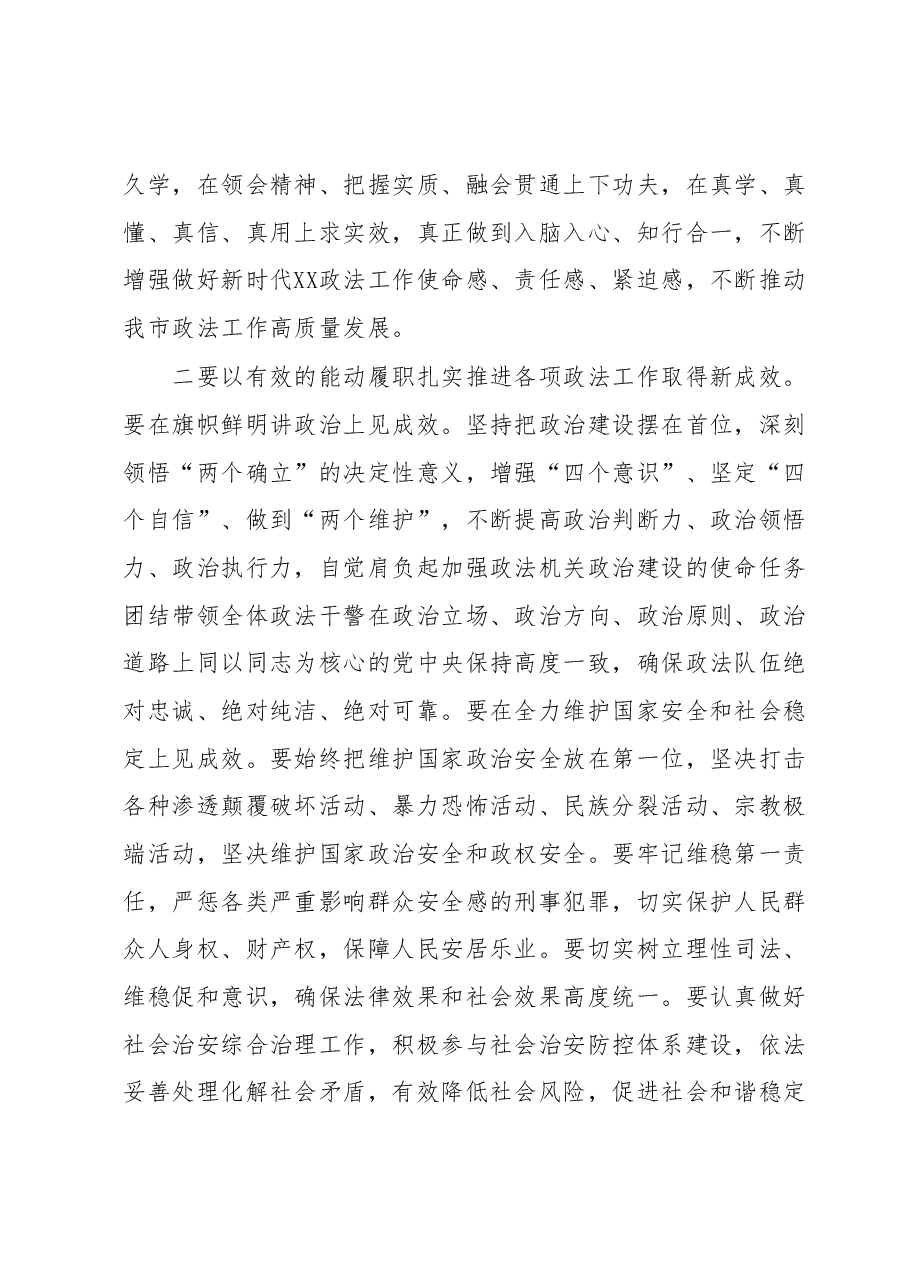 在乡科级领导干部学习贯彻总书记视察广东重要讲话重要指示精神专题研讨班的发言.docx,第2页预览