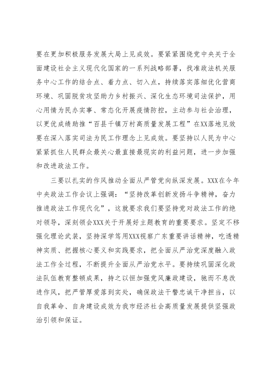 在乡科级领导干部学习贯彻总书记视察广东重要讲话重要指示精神专题研讨班的发言.docx,第3页预览