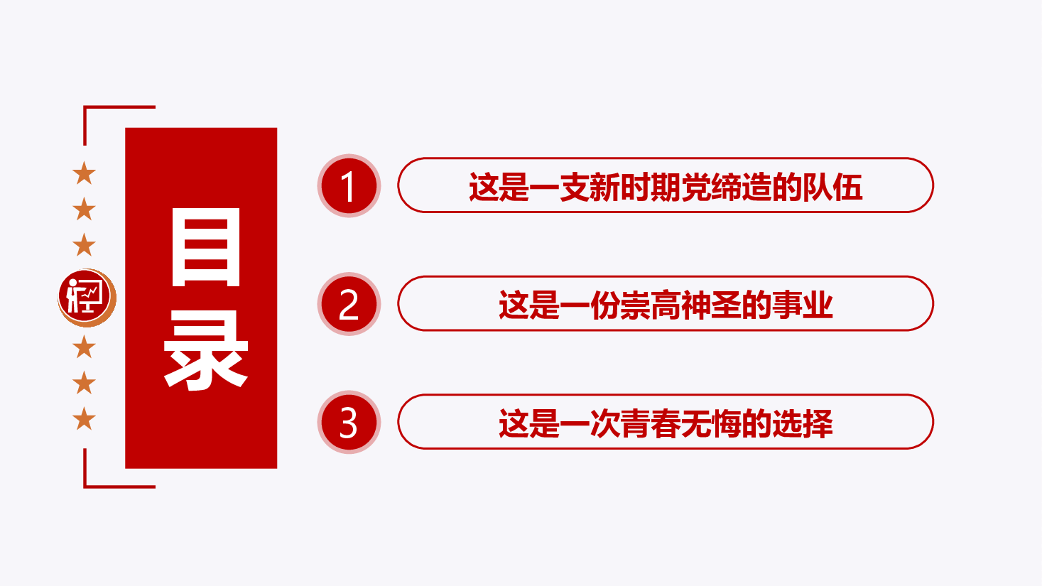 消防主题素材模板(PPT).pptx,第3页预览