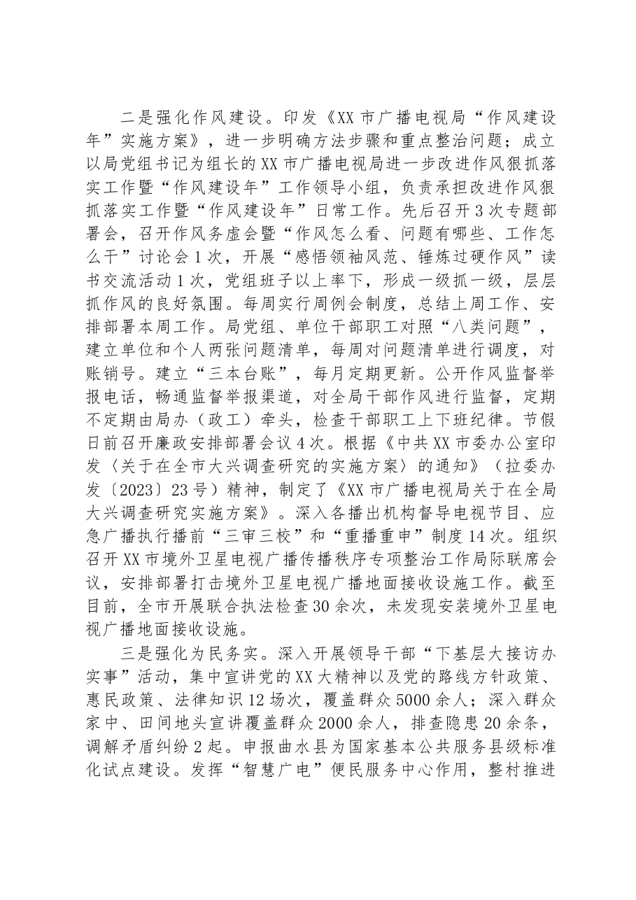 (3篇)2023年上半年工作总结汇编.docx,第2页预览