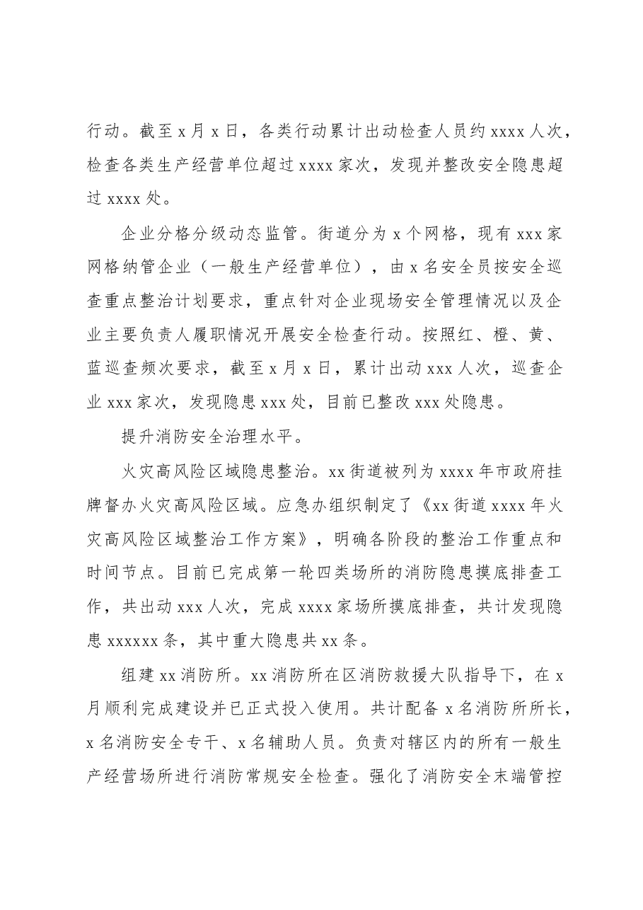 （6篇）2023年上半年工作总结和下半年工作打算汇编.docx，第3页预览