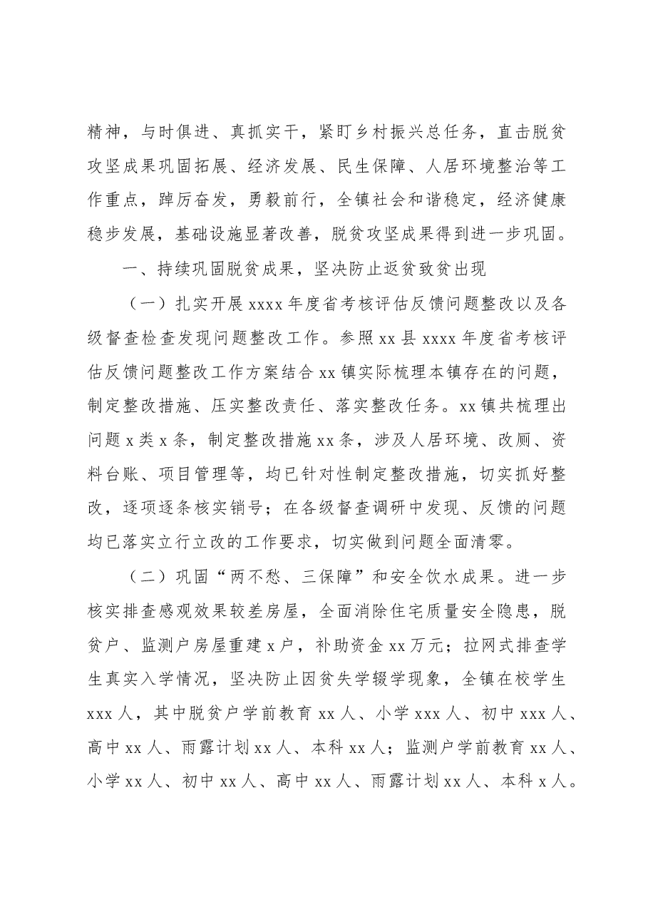 (4篇)2023年上半年工作总结及下一步工作打算汇编(专项工作).docx,第4页预览