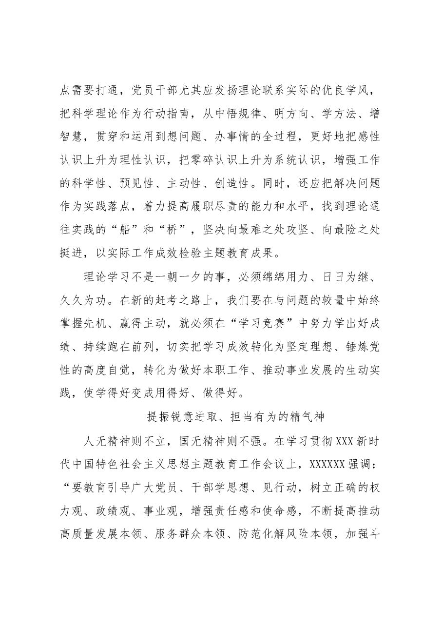 (12篇)2023年党建理论汇编.docx,第4页预览