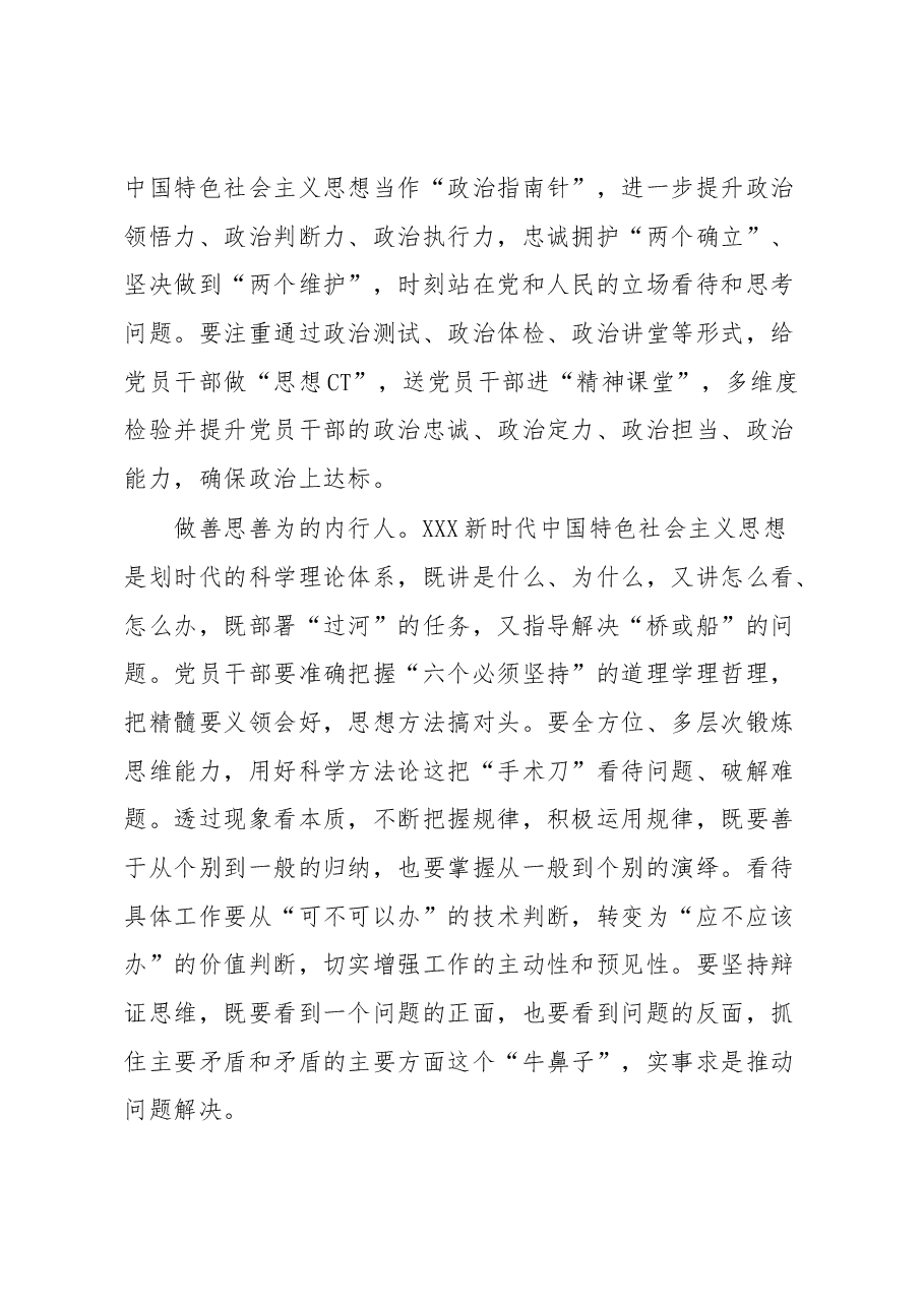 (21篇)2023年党建评论汇编.docx,第3页预览