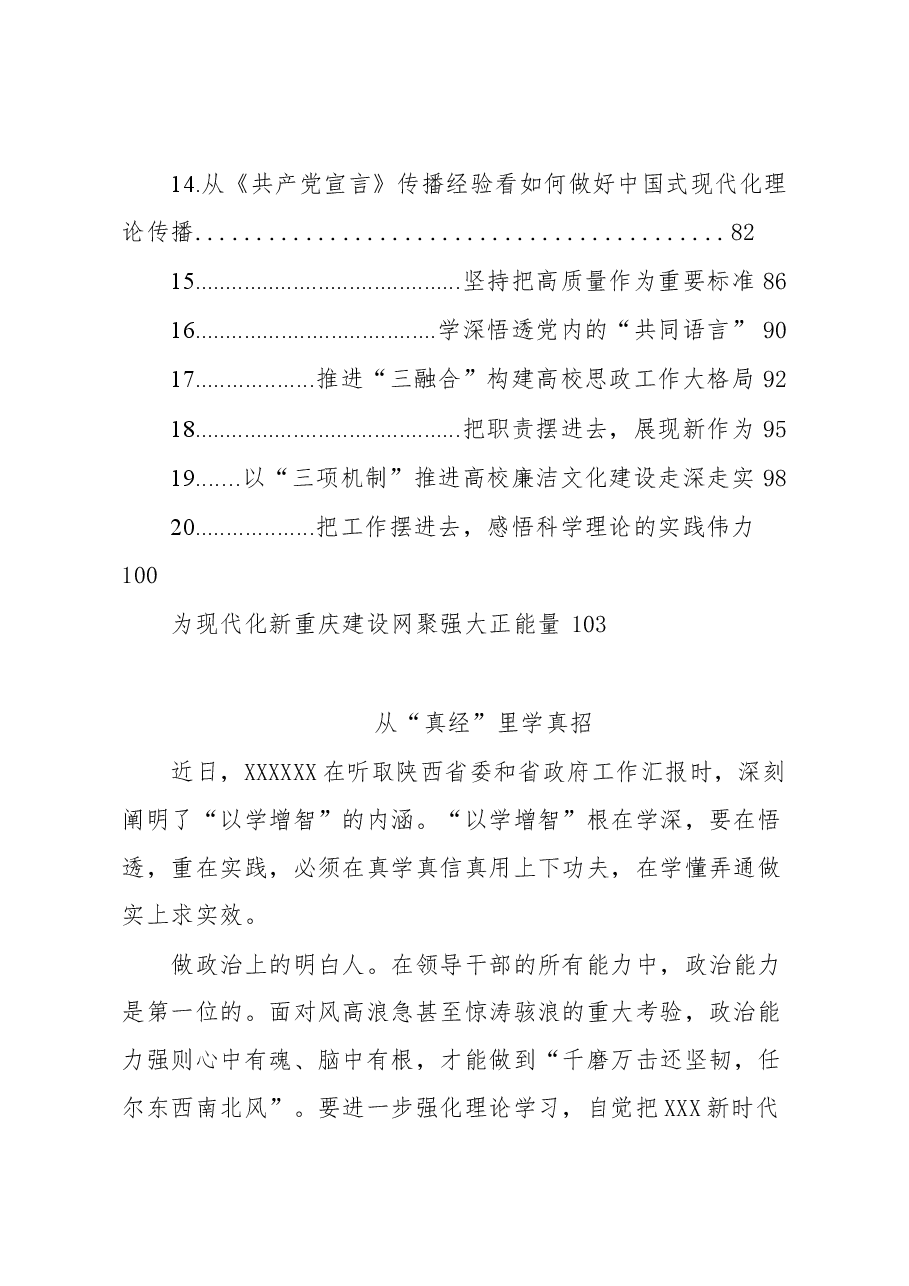 (21篇)2023年党建评论汇编.docx,第2页预览