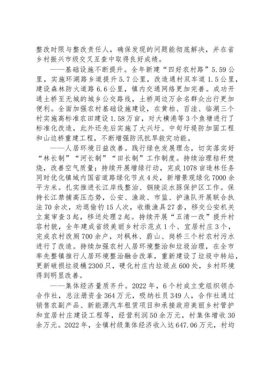 (3篇)2023年上半年政府工作报告汇编.docx,第3页预览