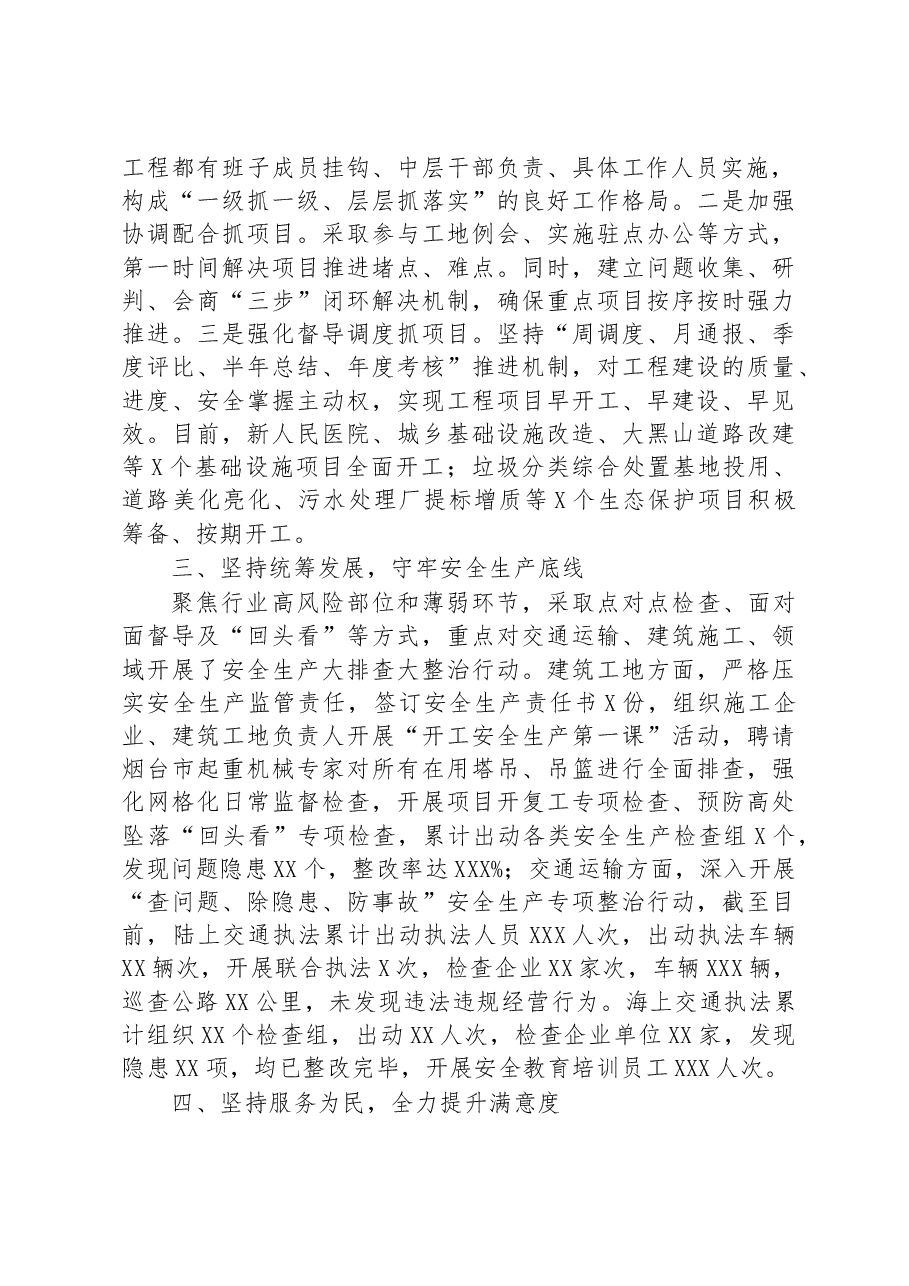 关于开展“转作风、提能力、强担当”解放思想大讨论活动的情况总结.docx,第2页预览