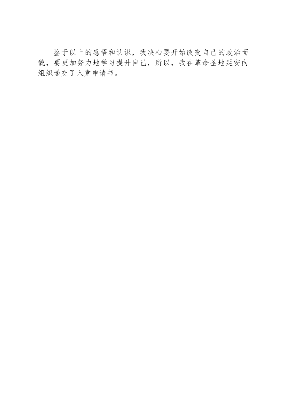 参加2023年XX市科协系统干部素质能力提升培训班心得体会.docx,第3页预览
