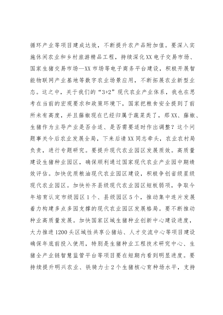 在县委农村工作领导小组会议上的讲话.docx,第4页预览