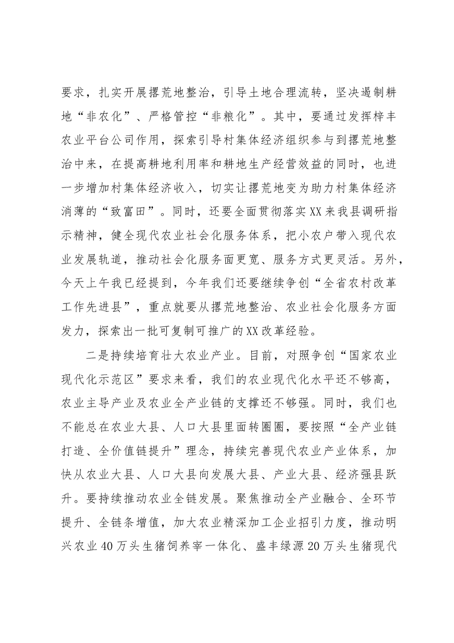 在县委农村工作领导小组会议上的讲话.docx,第3页预览