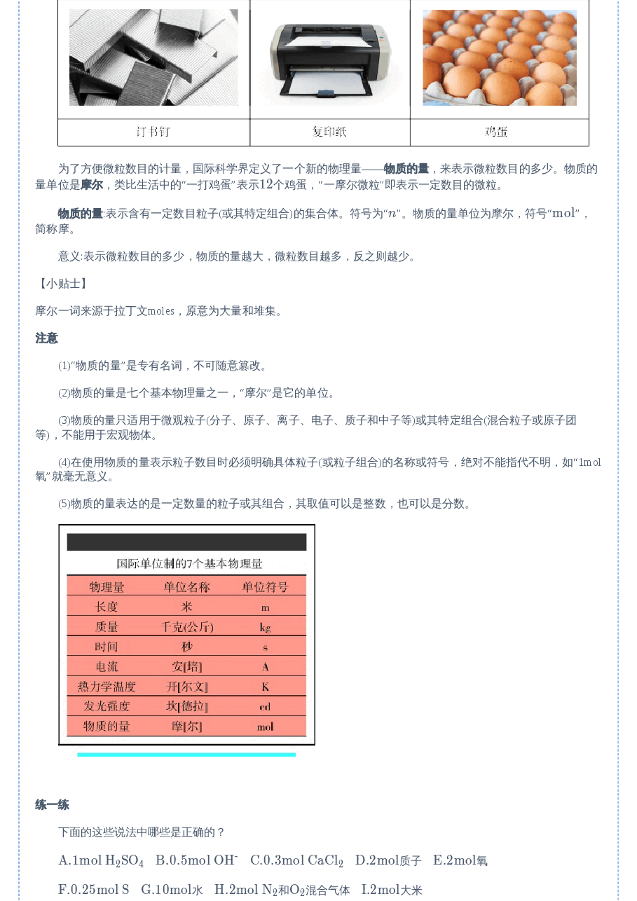 第1讲 宏微观世界的桥梁.pdf,第3页预览