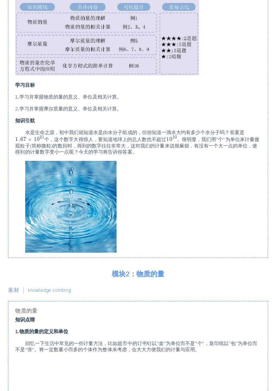第1讲 宏微观世界的桥梁.pdf,第2页预览