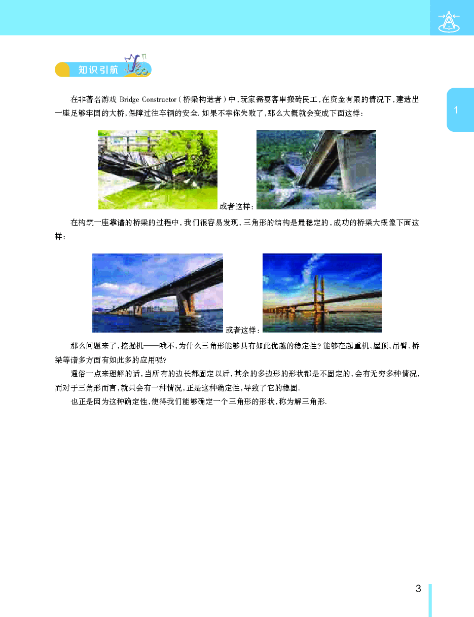 【目标985班】高一数学直播班(课改版)讲义-正文.pdf,第4页预览