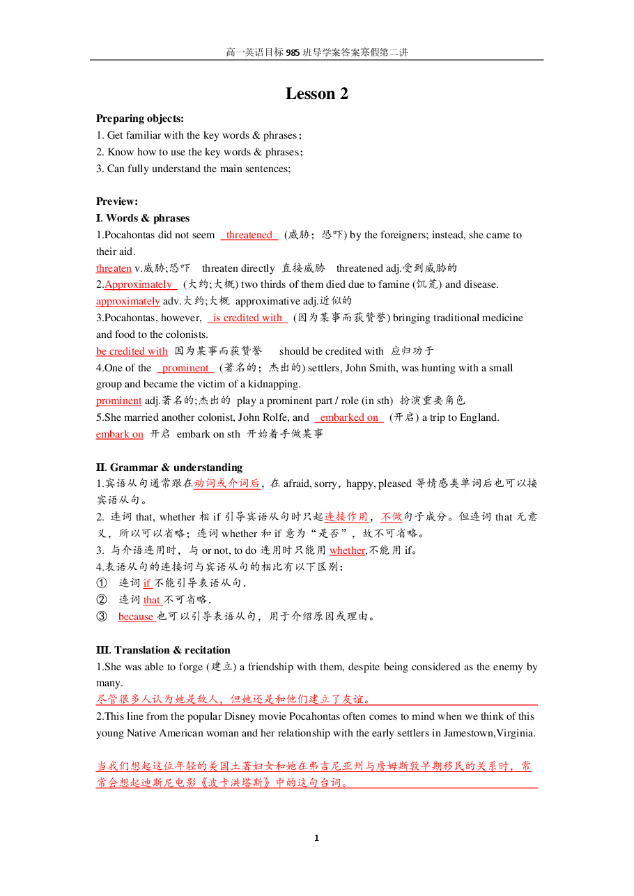 高一英语目标985班导学案答案寒假第2讲.pdf,第1页预览