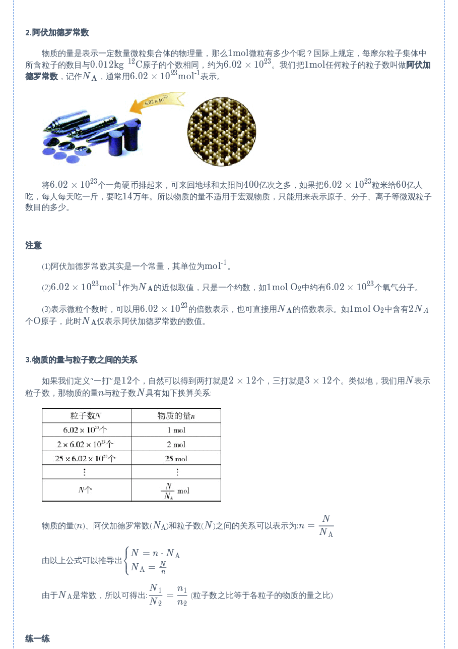 第1讲 宏微观世界的桥梁.pdf,第4页预览