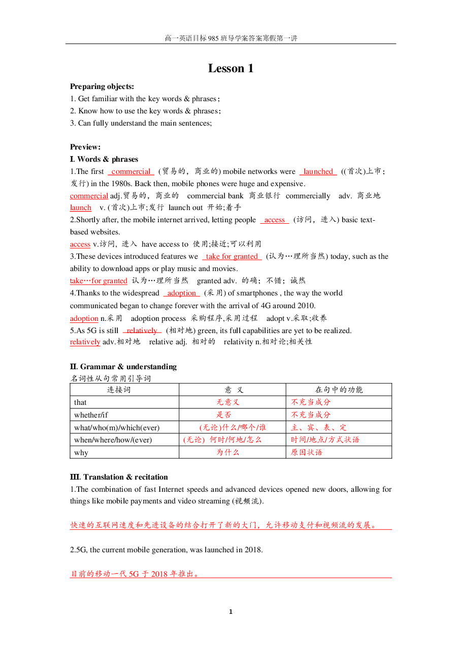 高一英语目标985班导学案答案寒假第1讲.pdf,第1页预览