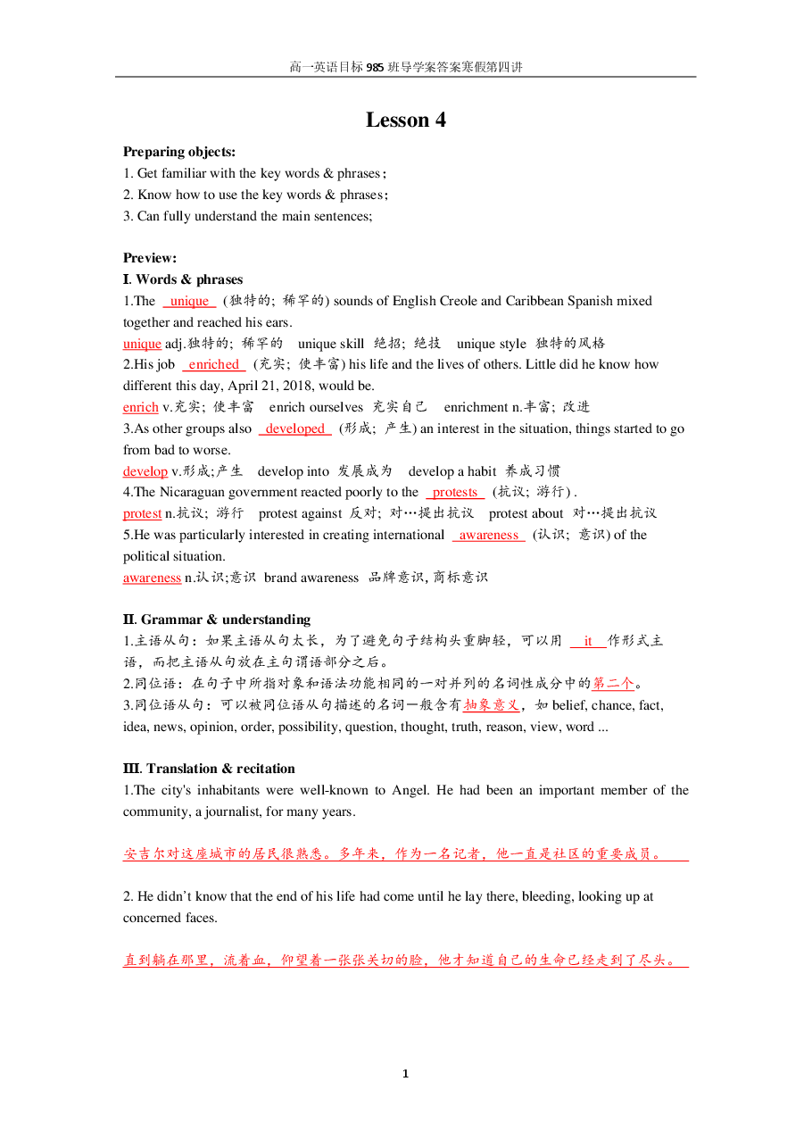 高一英语目标985班导学案答案寒假第4讲.pdf,第1页预览