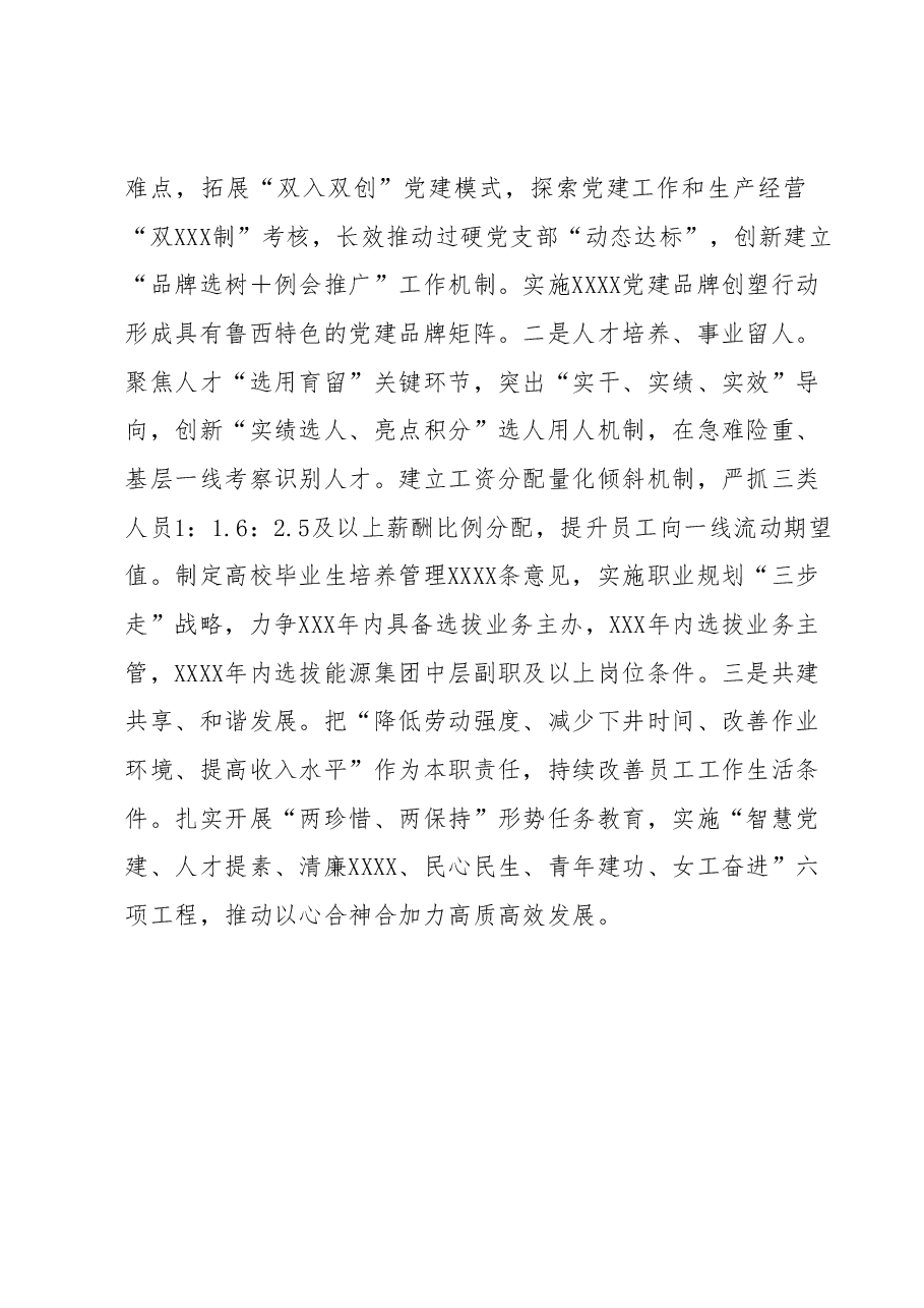 主题教育读书班第三专题学习心得体会.docx,第4页预览