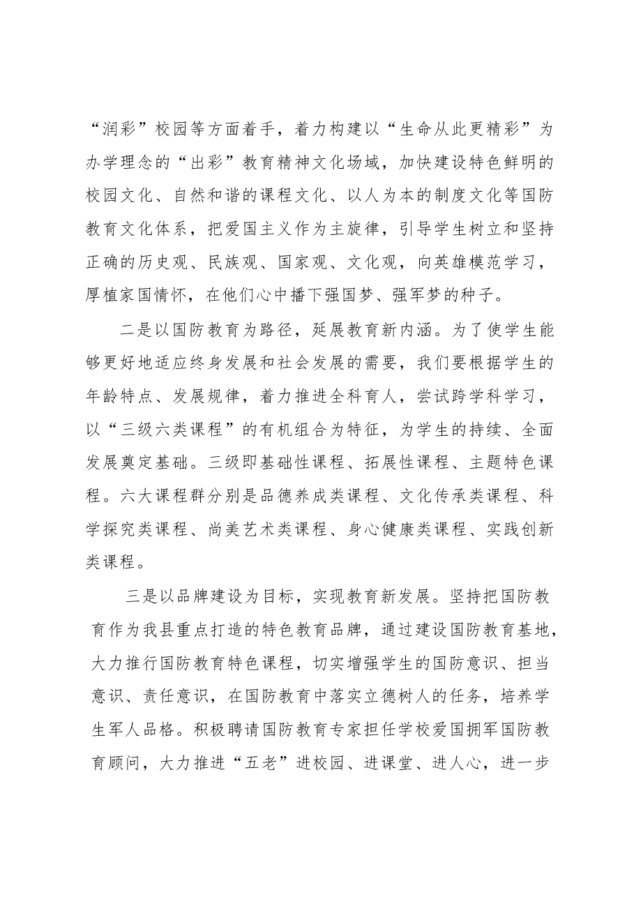 (6篇)授牌仪式致辞、讲话汇编.docx,第3页预览