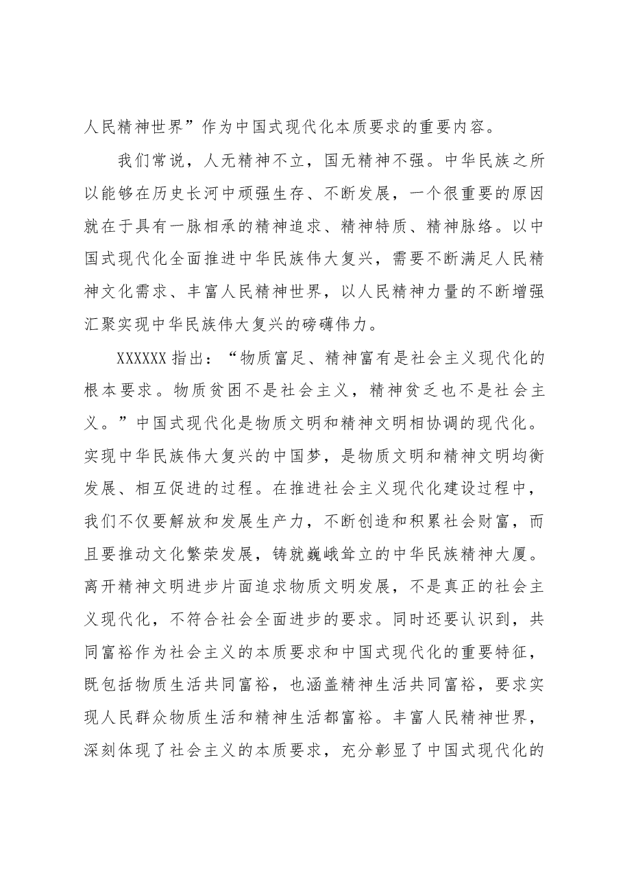 (3篇)在世界读书日师生读书分享会上的讲话汇编.docx,第3页预览