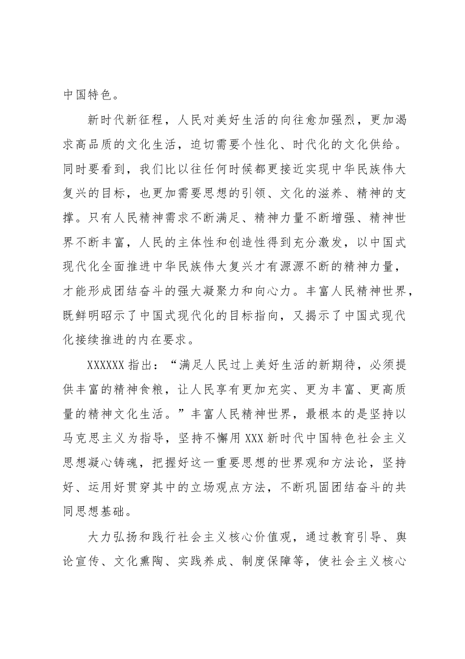 (3篇)在世界读书日师生读书分享会上的讲话汇编.docx,第4页预览