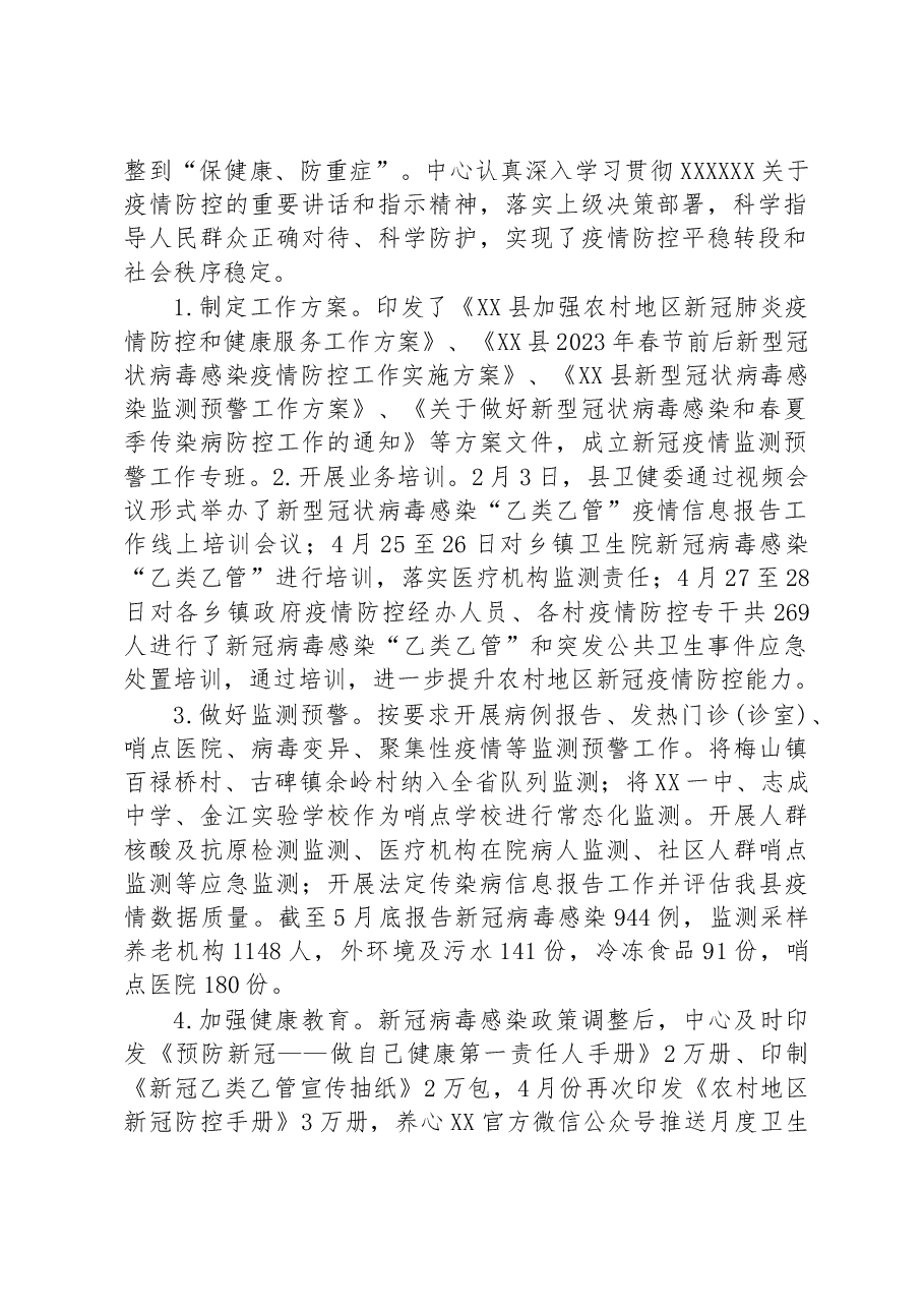 (3篇)2023年上半年工作总结及下半年工作计划汇编.docx,第2页预览