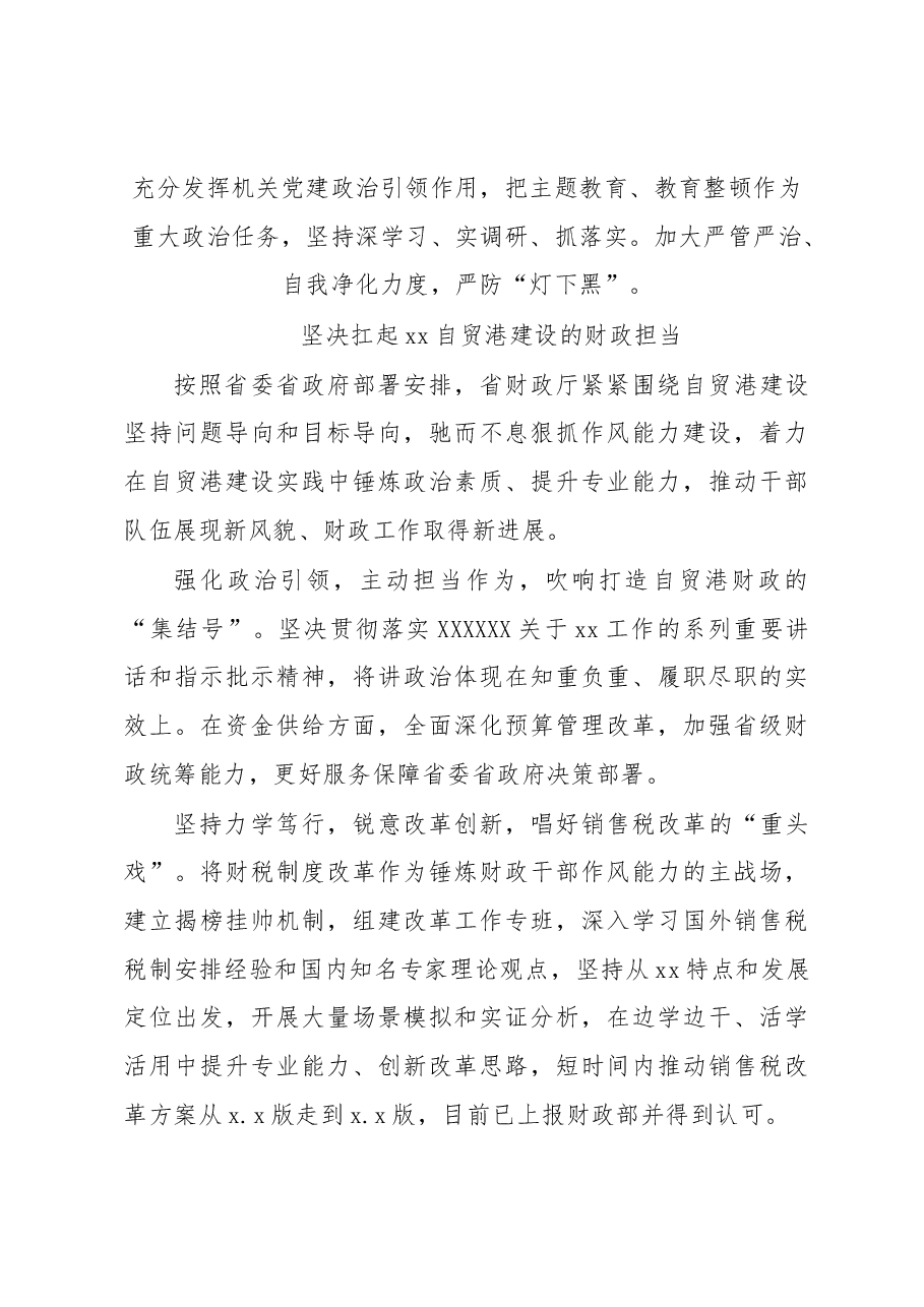 (4篇)在单位主要负责人第一次工作交流暨先进个人、先进集体通报表扬会发言材料汇编(范文).docx,第4页预览