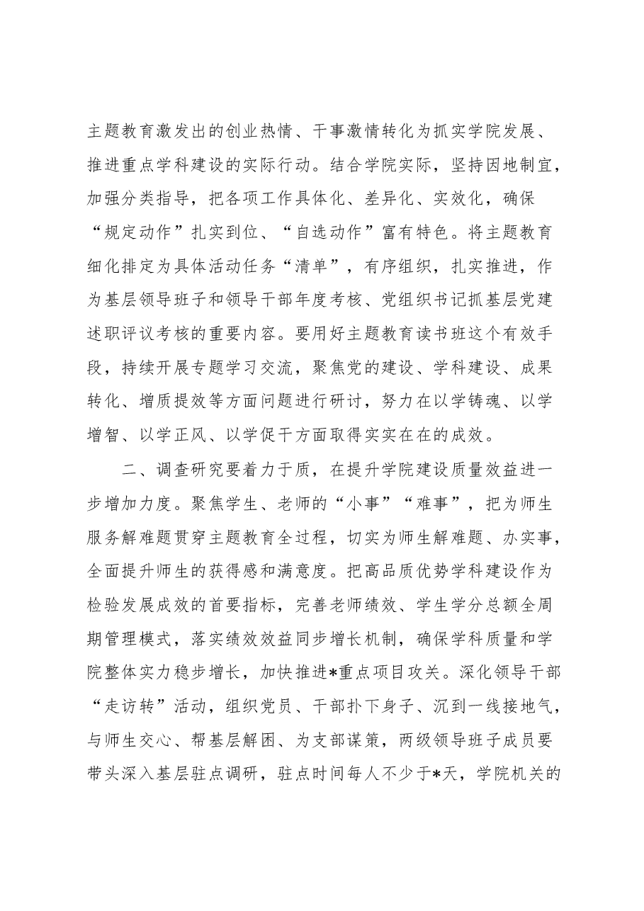 指导组长参加党课时的讲话.docx,第2页预览