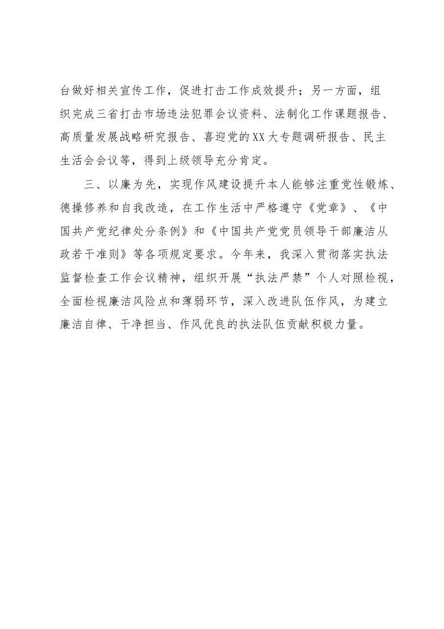 2023优秀共产党员简要事迹材料.docx,第2页预览