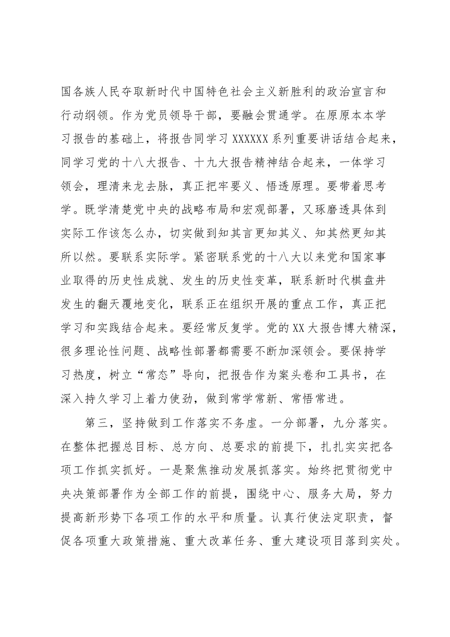 学习培训班研讨材料.docx,第2页预览