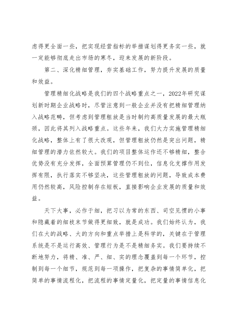 XX单位学习贯彻2023年主题教育学习体会.docx,第3页预览