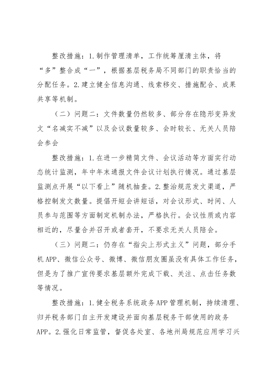 党支部阶段性情况总结.docx,第3页预览