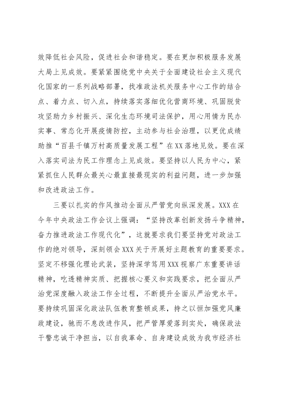 在乡科级领导干部学习研讨班的发言.docx,第3页预览